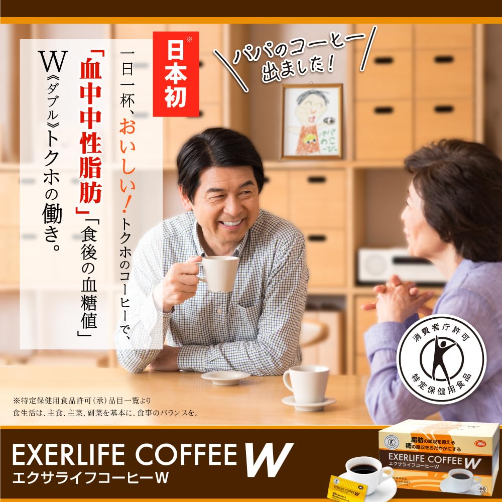 Amazon.co.jp: 特定保健用食品 エクサライフコーヒーW 60包入り : 食品