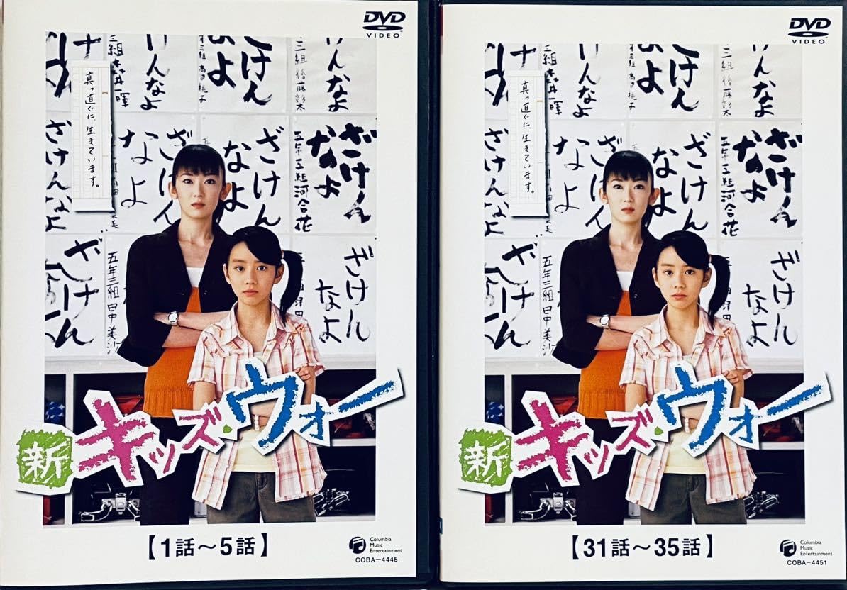 Amazon.co.jp: 新キッズウォー 全9巻 レンタル版DVD 全巻セット テレビ