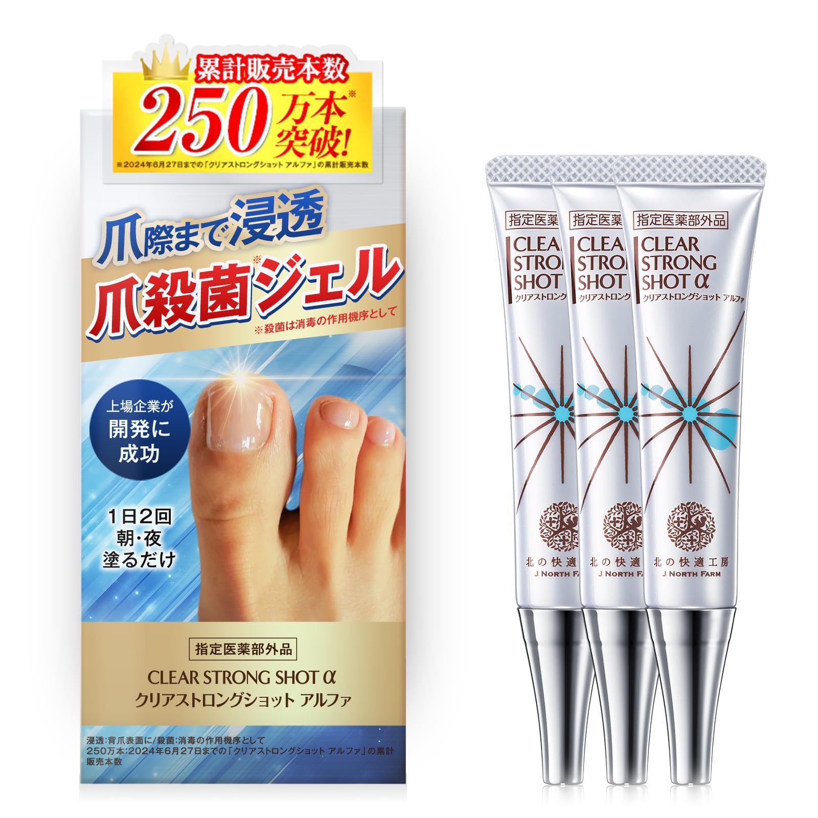 北の快適工房 クリアストロングショット アルファ 未開封3箱＋開封未