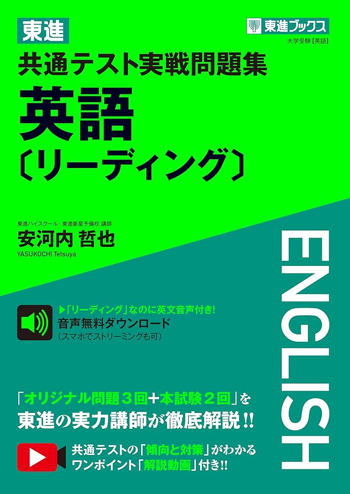 青本・黒本・緑本】共通テスト対策予想問題集・パックは何を使うのが