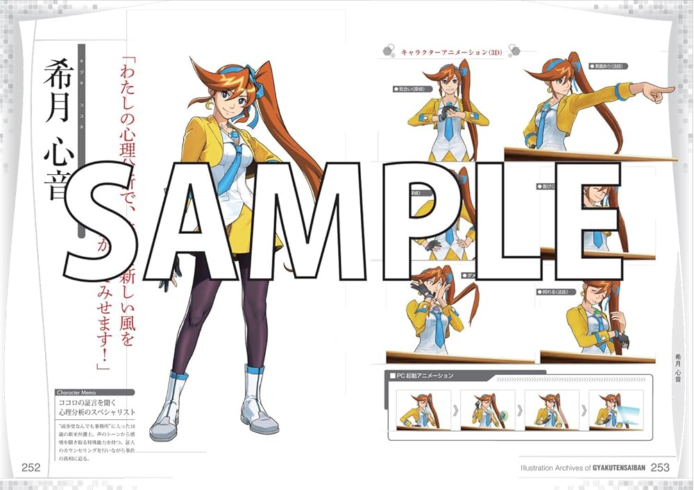 逆転裁判 イラストアーカイブス | カプコン |本 | 通販 | Amazon