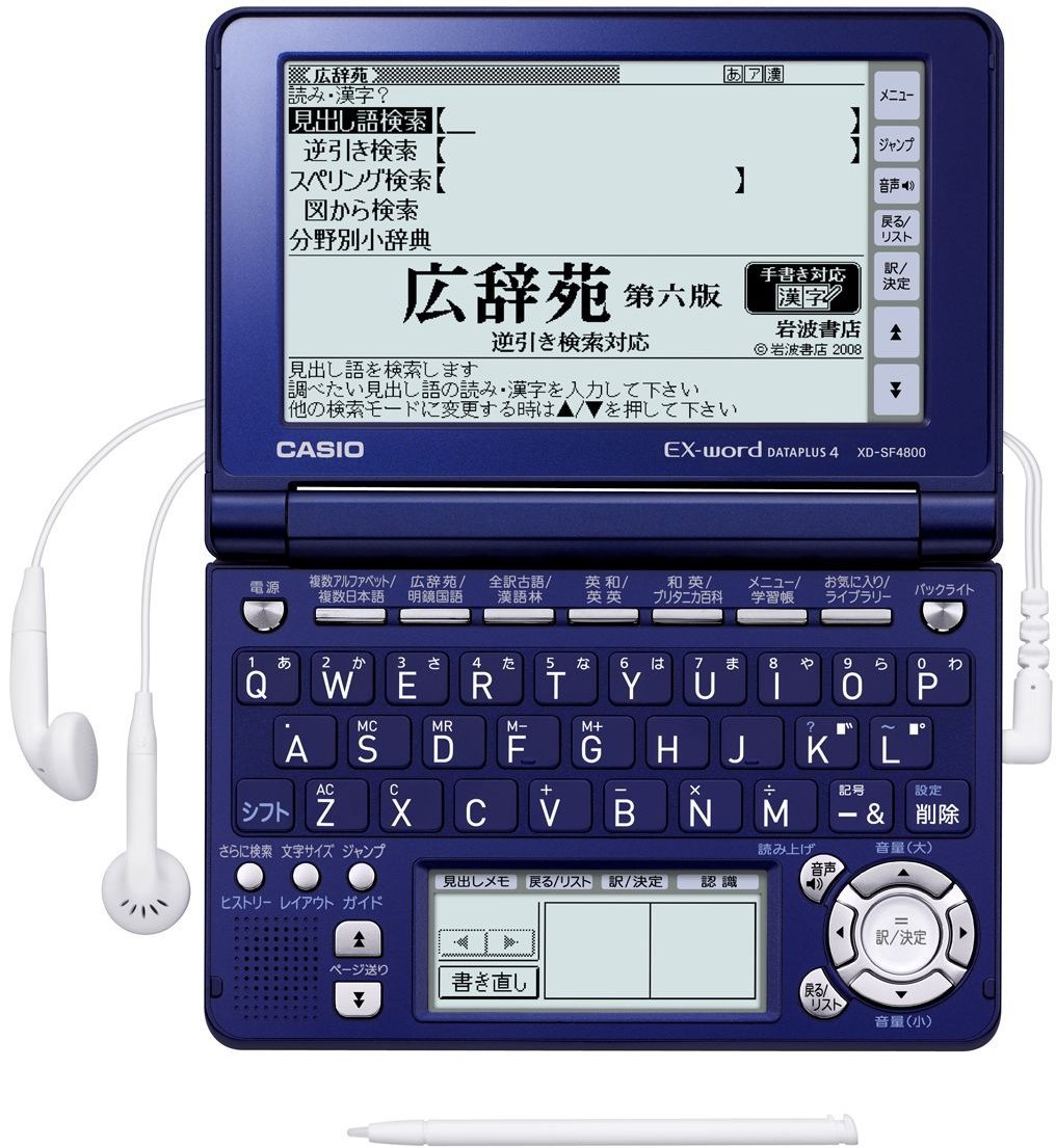 Amazon | CASIO Ex-word 電子辞書 XD-SF4800NB ネイビーブルー 音声