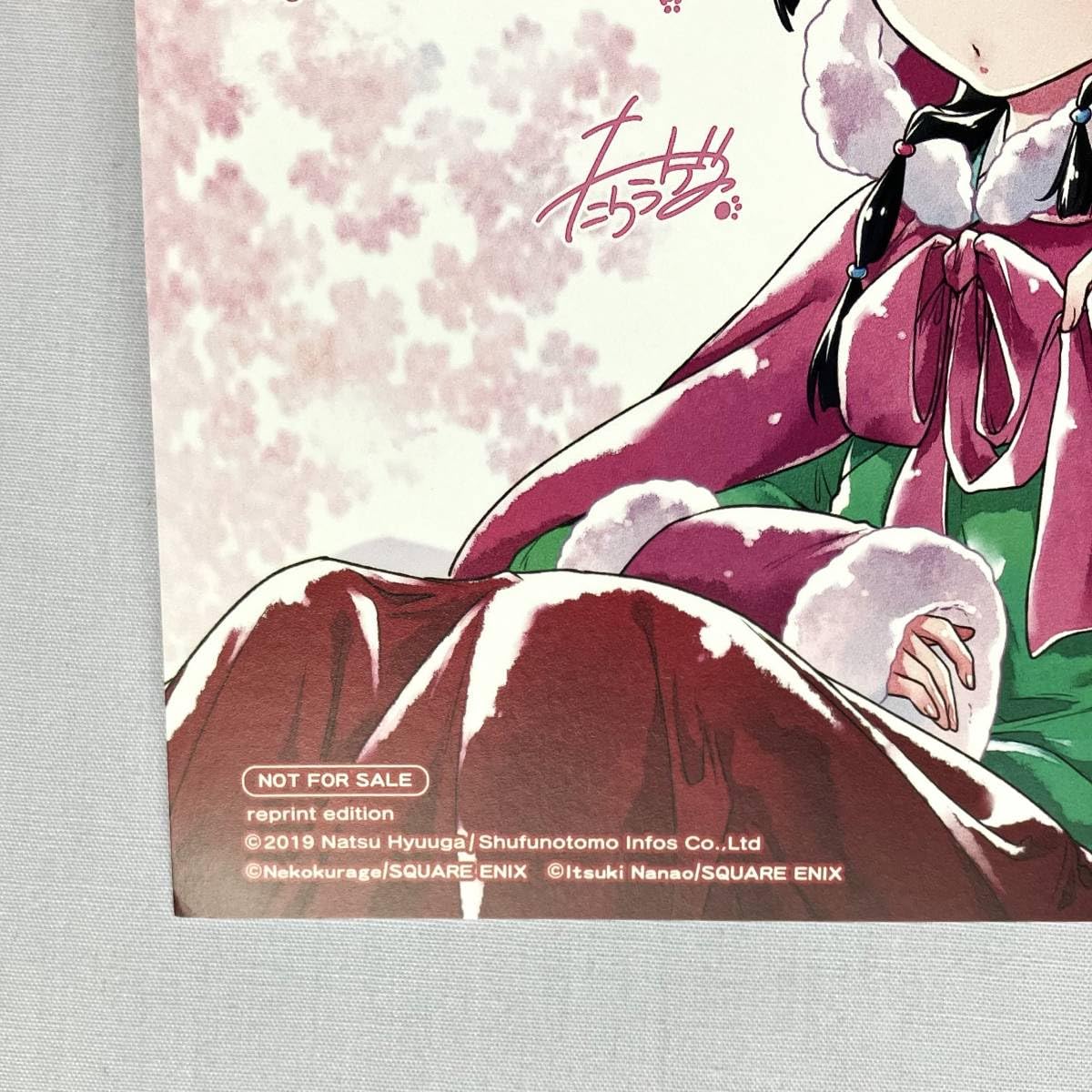 Amazon.co.jp: レア 薬屋のひとりごと 猫猫 ミニ色紙 2巻 アニメイト