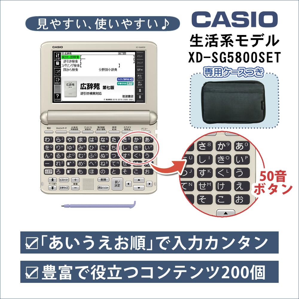 Amazon | カシオ 電子辞書 エクスワード XD-SG6850 ソフトケース付き