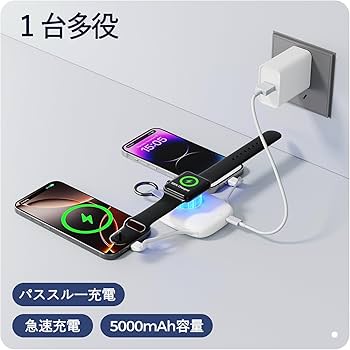 Amazon | 【2025新登場】モバイルバッテリー アップルウォッチ 充電器