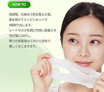 Amazon.co.jp: VTCOSMETICS(ブイティコスメテックス) フェイスマスク