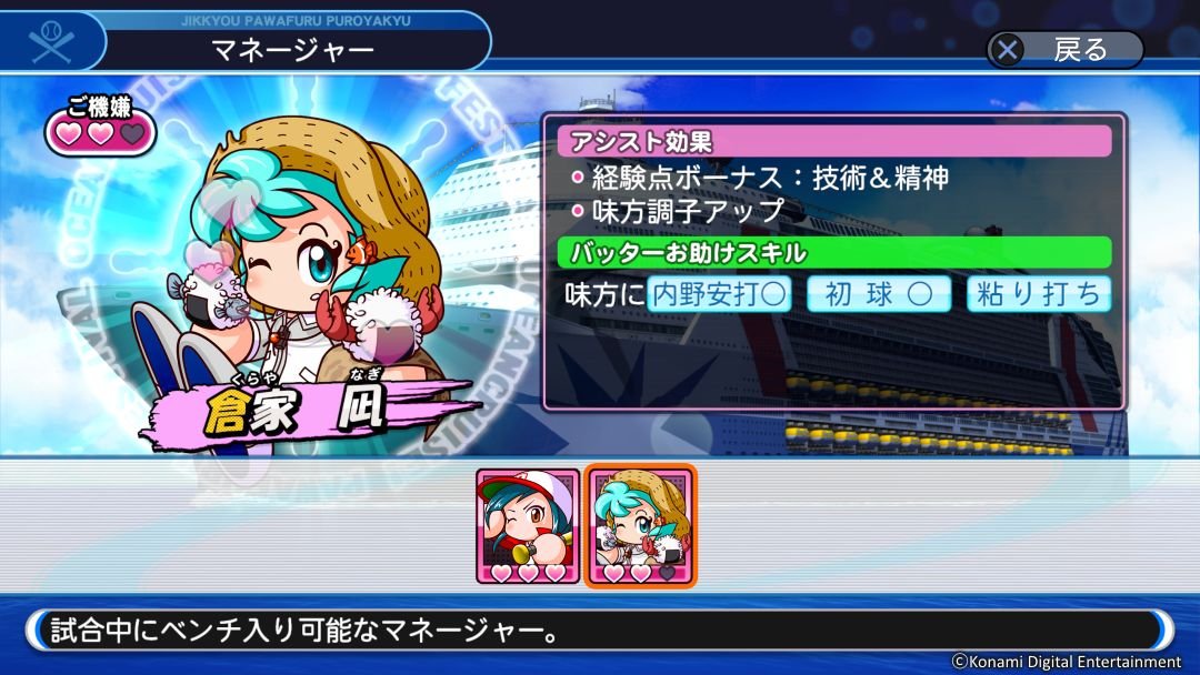 Amazon.co.jp: 実況パワフルプロ野球2018 (【初回限定特典】歴代