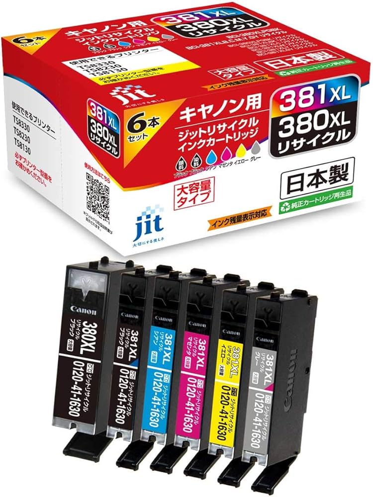 Amazon.co.jp: 【Amazon.co.jp限定】ジット キヤノン(CANON) BCI-381XL