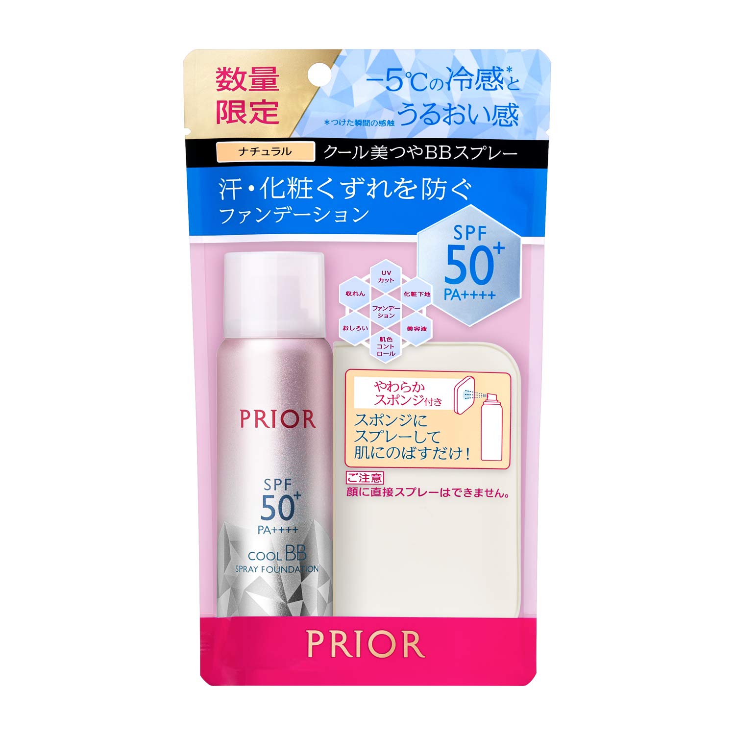 Amazon.co.jp: プリオール クール美つやBBスプレー UV 50 d