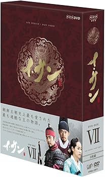 Amazon.co.jp: イ・サン DVD-BOX Ⅶ : イ・ソジン, ハン・ジミン, イ
