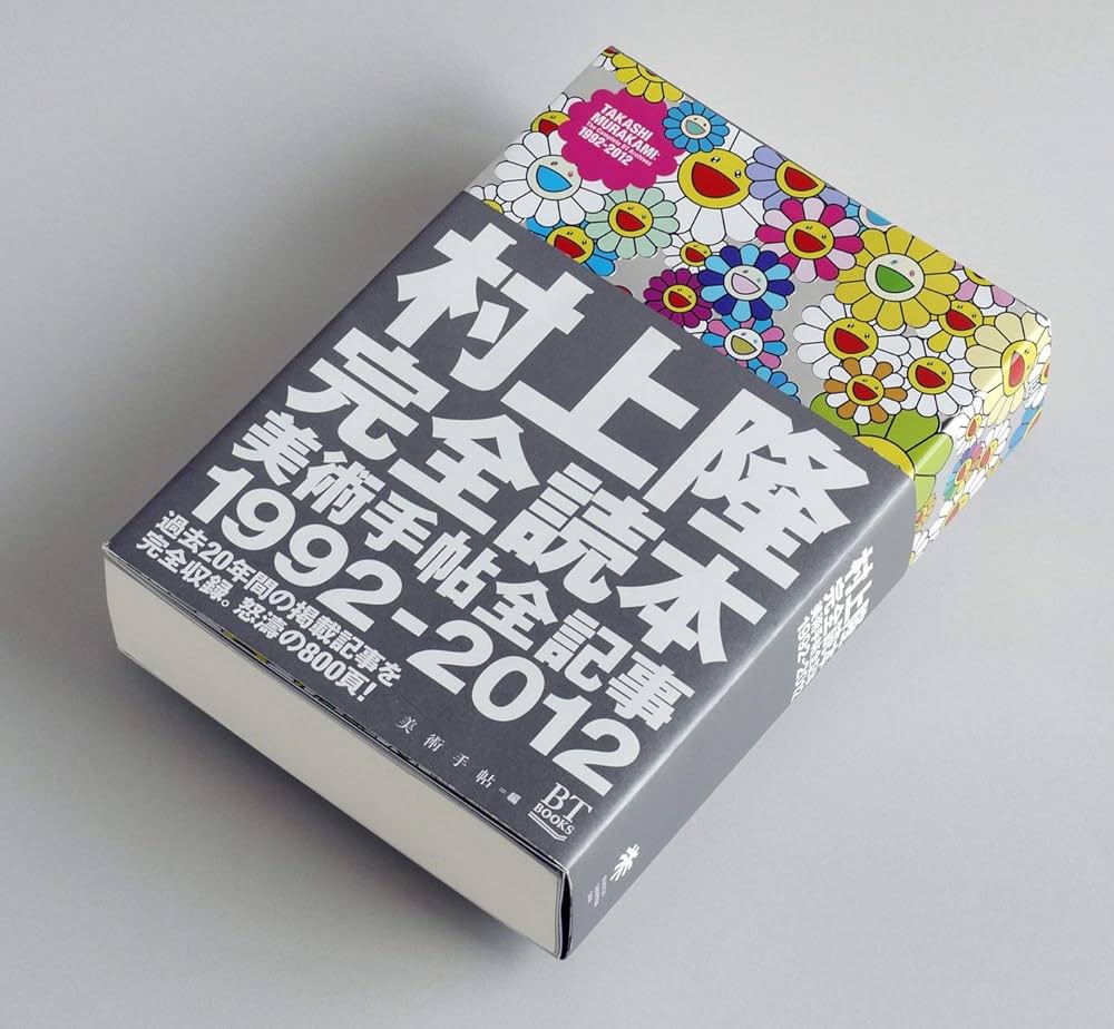 Amazon.com: Murakami Takashi Bijutsu Techo Art Book 1992-2012 (Bt