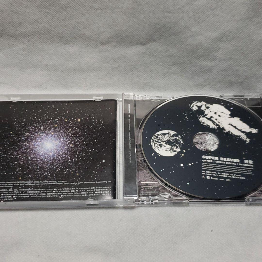 Amazon.co.jp: 日常 SUPER BEAVER CD バンド 人気 レア : パソコン
