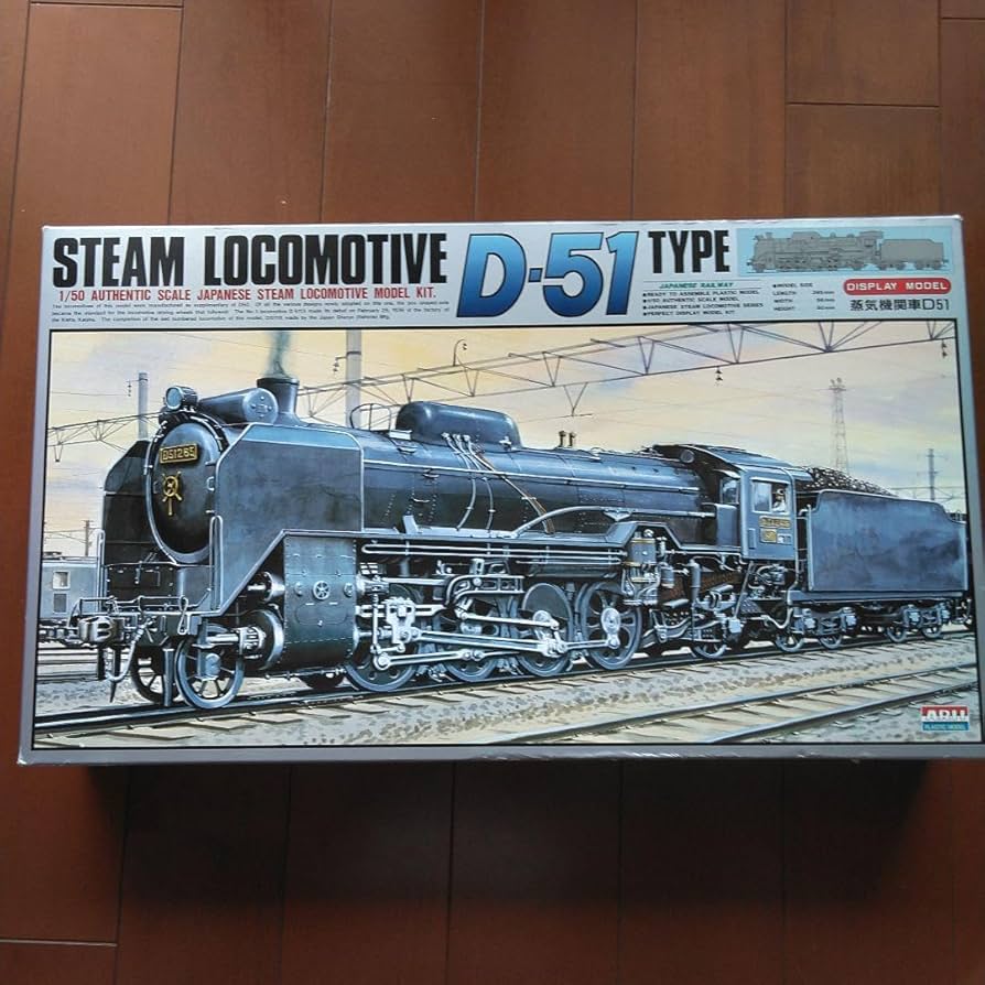 Amazon.co.jp: アリイ プラモデル 蒸気機関車D51 ホビー グッズ : おもちゃ