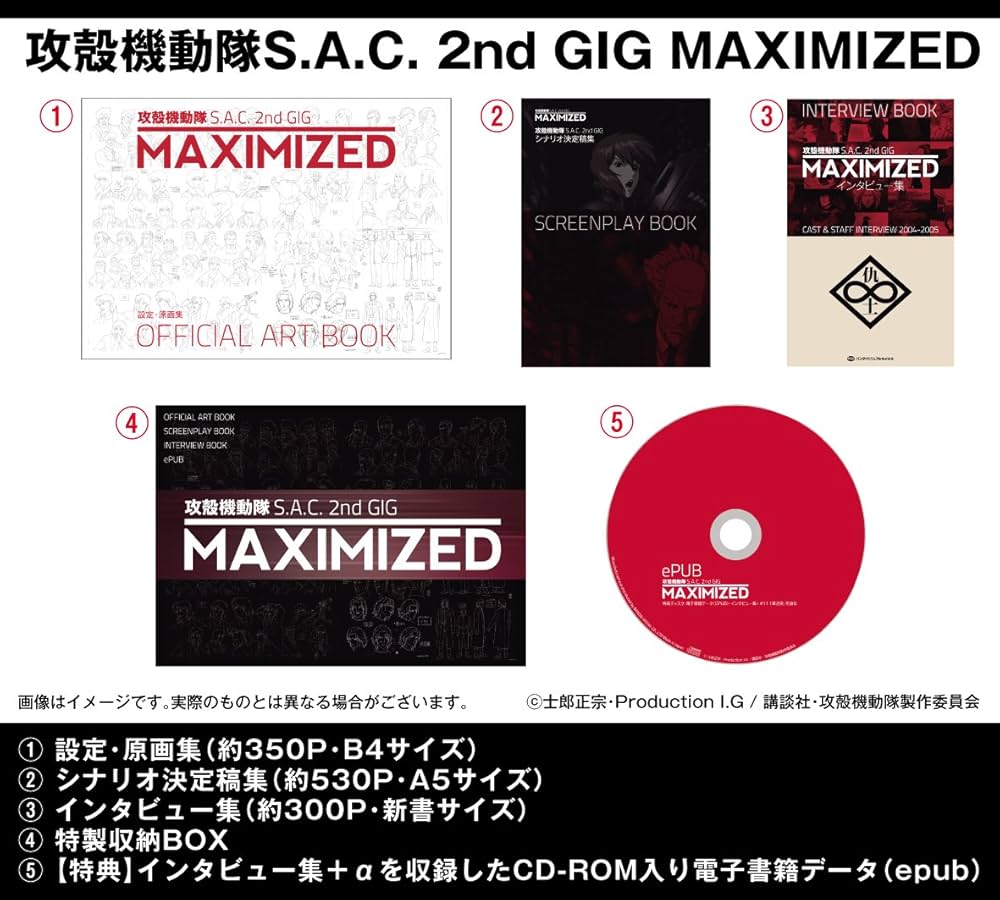 Amazon.co.jp: 攻殻機動隊S.A.C. 2nd GIG 完全設定資料集MAXIMIZED : 本