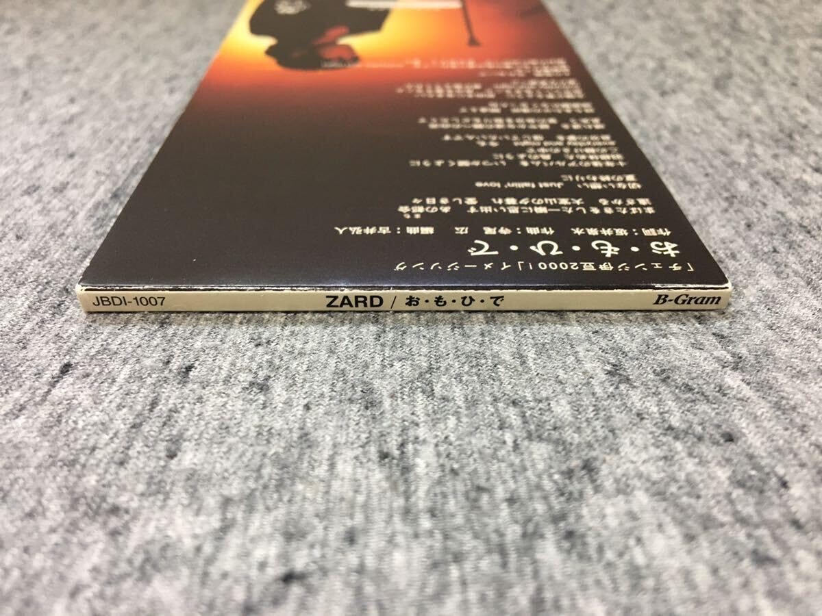 Amazon.co.jp: ◇ZARD お・も・ひ・で シングルCD 非売品 チェンジ伊豆