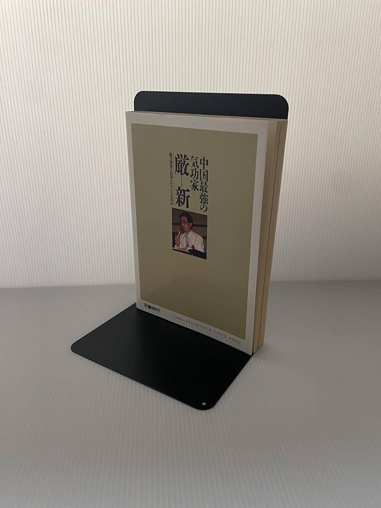 中国最強の気功家・厳新: 能力開発と長寿をかなえる気功法 | 余 鳳翔