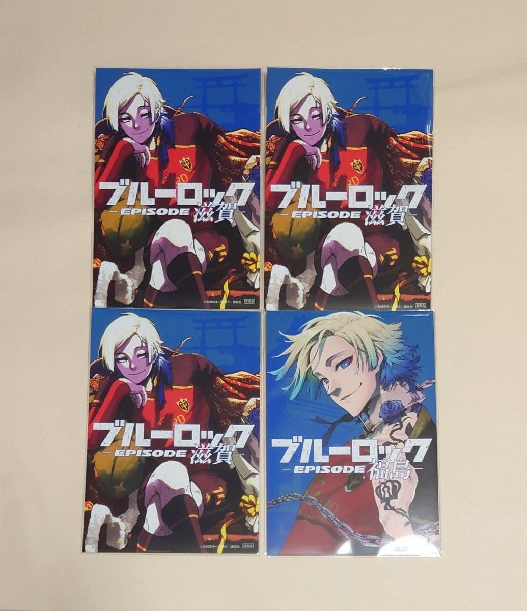 Amazon.co.jp: ブルーロック ミヒャエル カイザー 特典イラストカード2