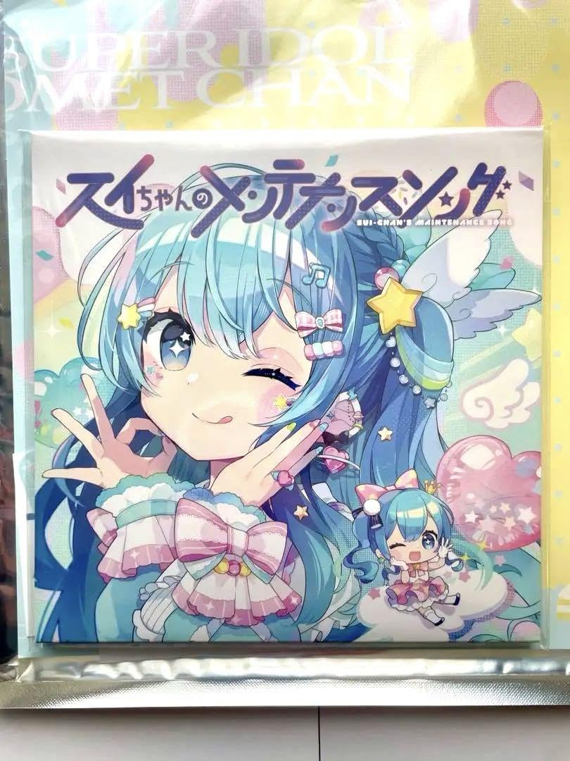 Amazon.co.jp: スイちゃんのメンテナンスソング 星街すいせい コメット