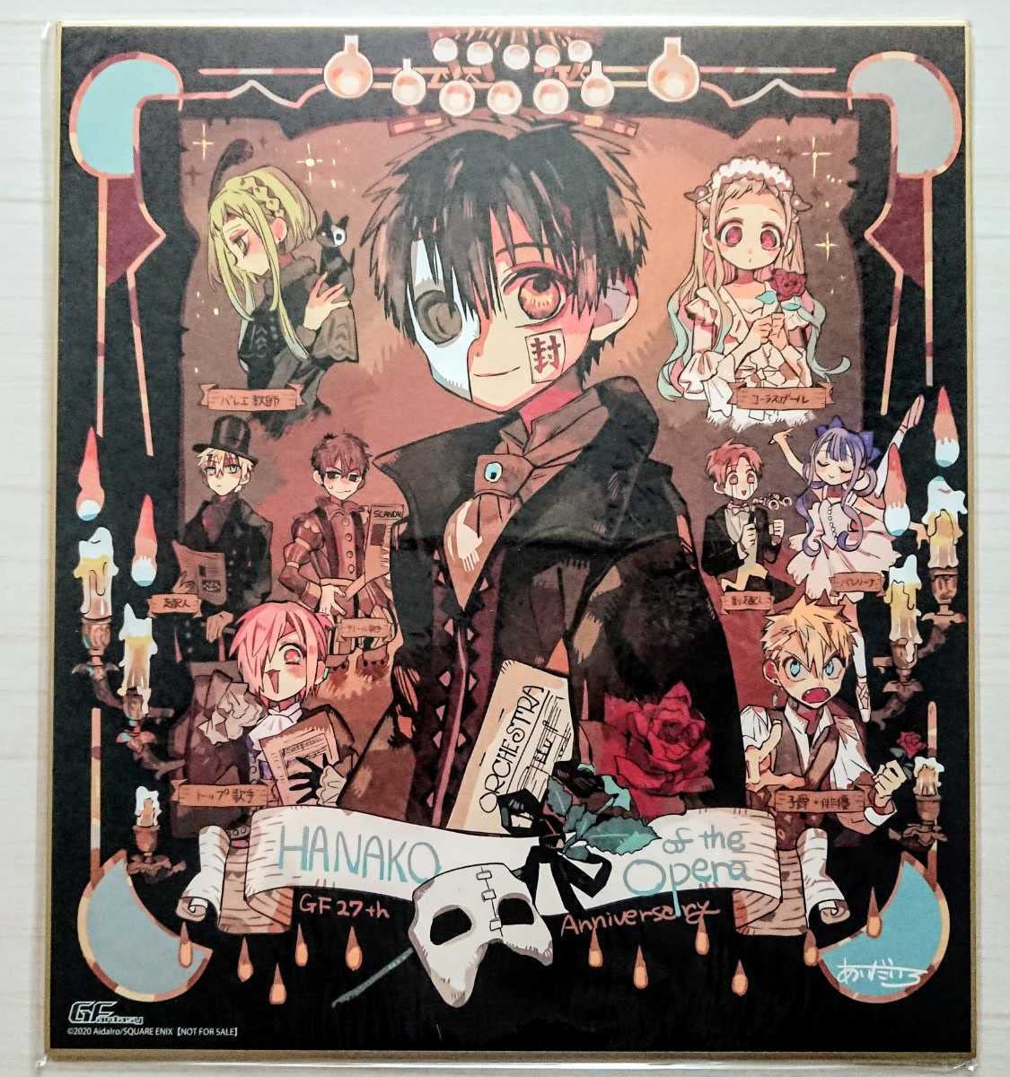 自縛少年花子くん 複製原画 花子くん あいだいろ Amazon.co.jp: 地縛