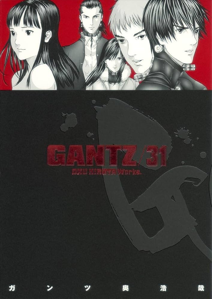 GANTZ 31 (ヤングジャンプコミックス) | 奥 浩哉 |本 | 通販 | Amazon