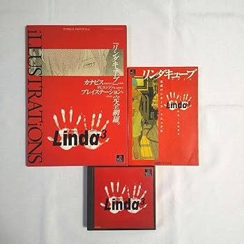 Amazon.co.jp: PS 攻略本 原画集 リンダキューブ アゲイン Linda
