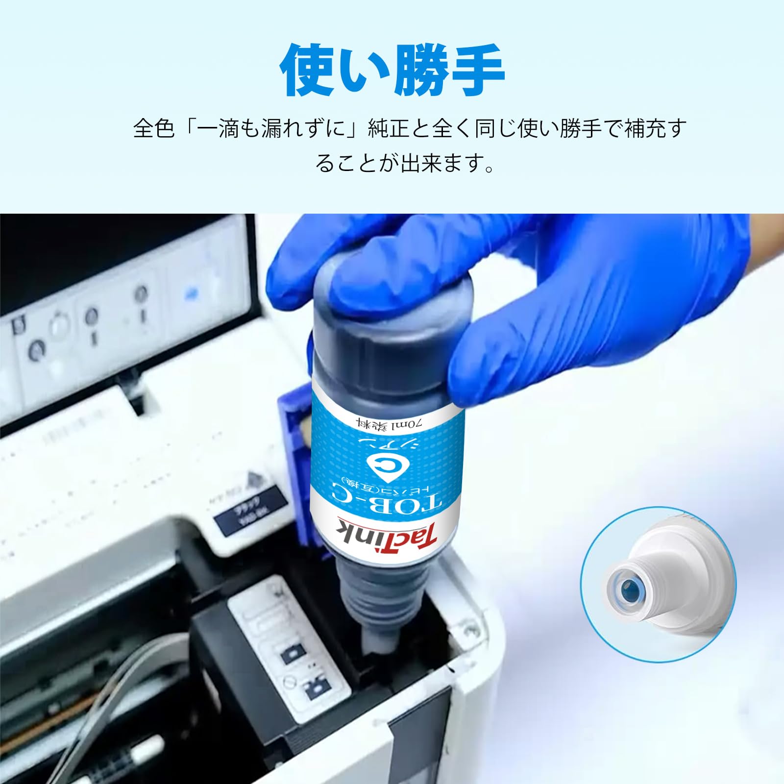 Amazon.co.jp: TOB-C シアン エプソン 互換 インクボトル トビバコ TOB