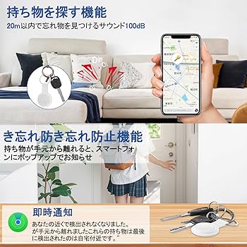 Amazon.co.jp: 【Android/iPhone対応】（2個セット）エアタグ 小型