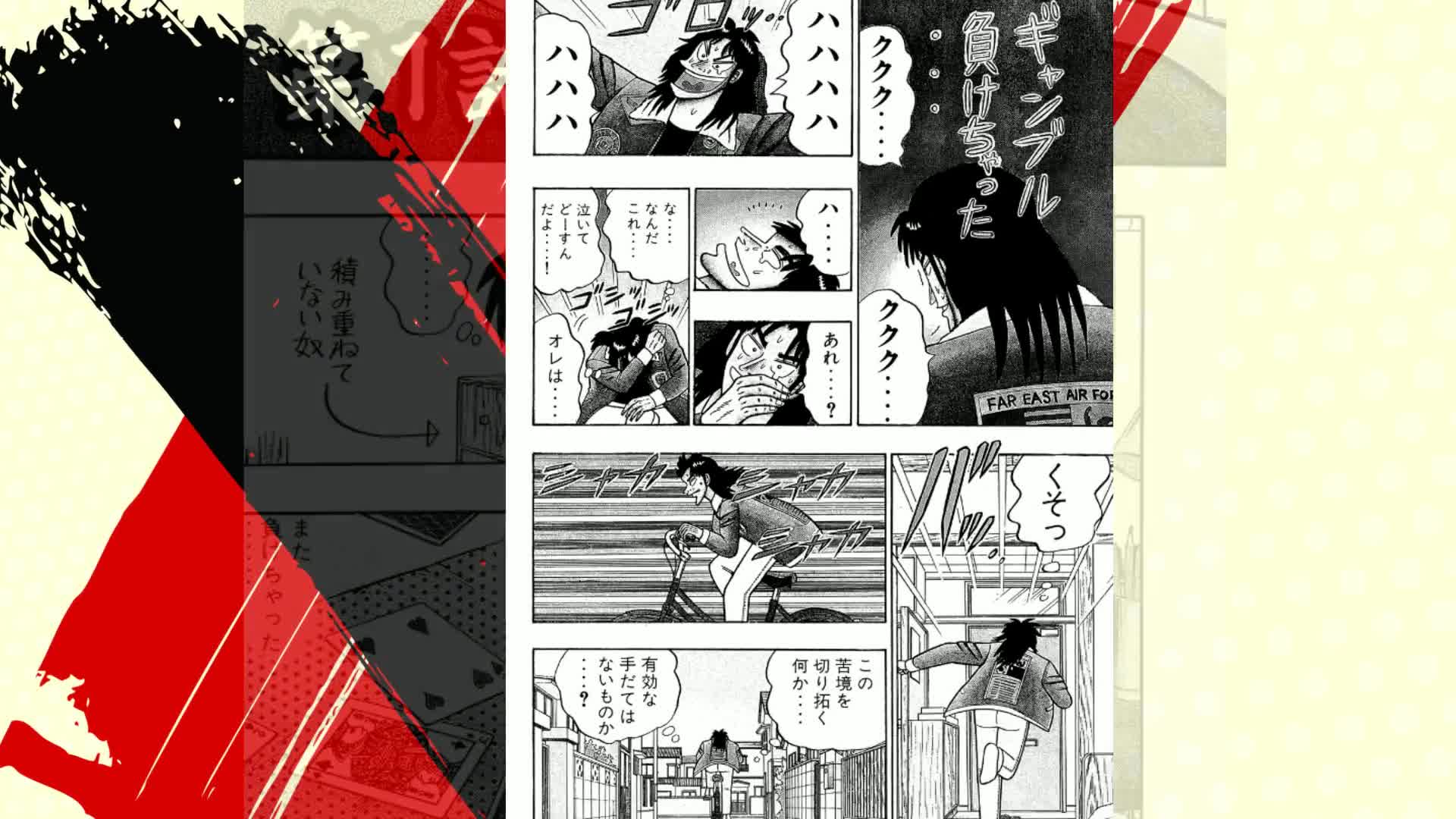 賭博黙示録カイジ（1） (ヤングマガジンコミックス) | 福本 伸行 |本