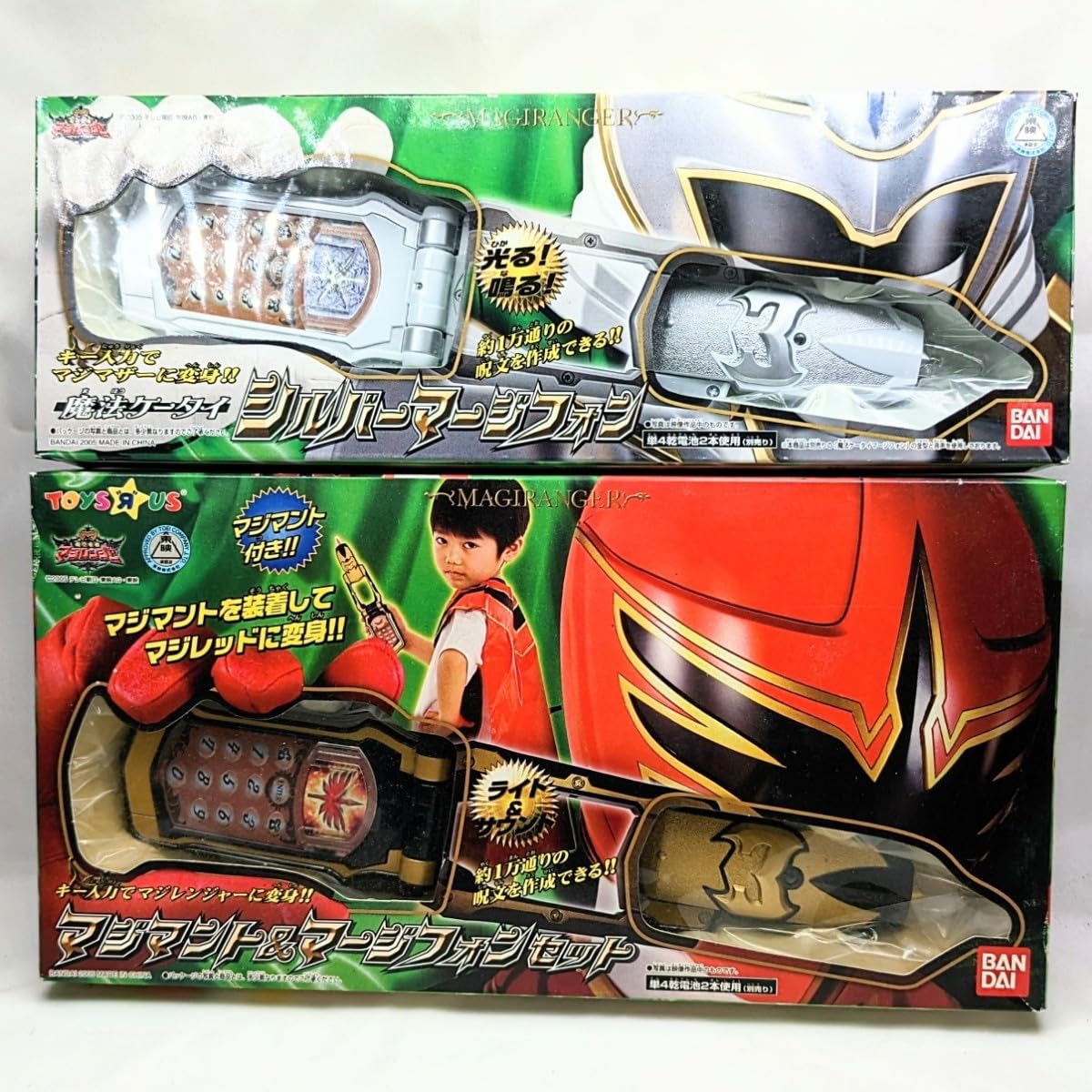 Amazon.co.jp: 魔法戦隊マジレンジャー 変身なりきり マジマント