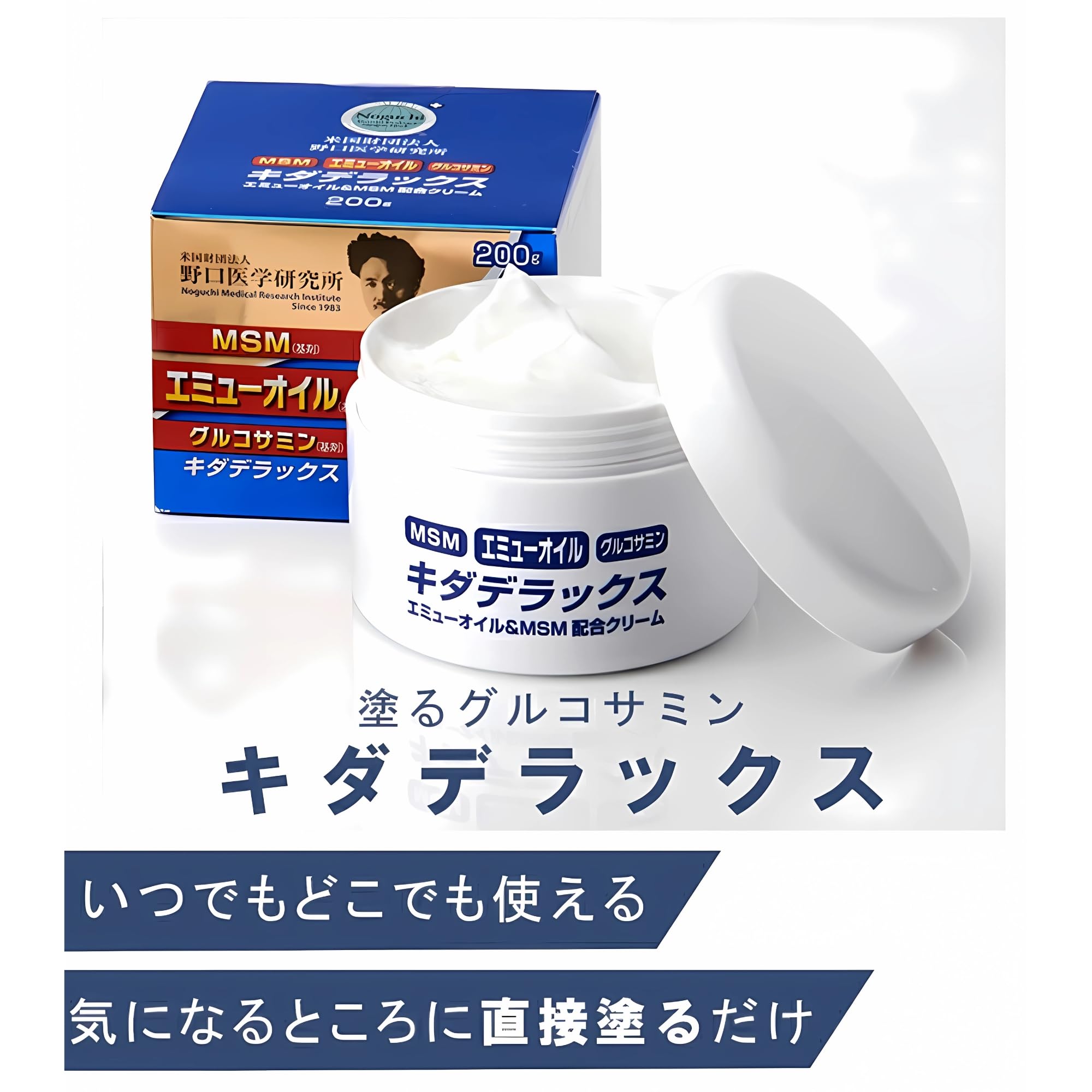 Amazon.co.jp: 野口医学研究所 キダデラックス エミューオイル&MSM配合