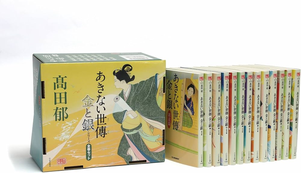 あきない世傳 金と銀シリーズ全巻セット (ハルキ文庫) | 高田 郁 |本