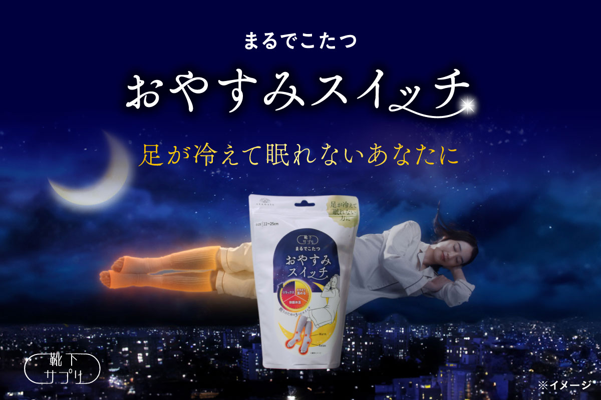 Amazon.co.jp: [オカモト] 靴下サプリ おやすみスイッチ メンズ まるで
