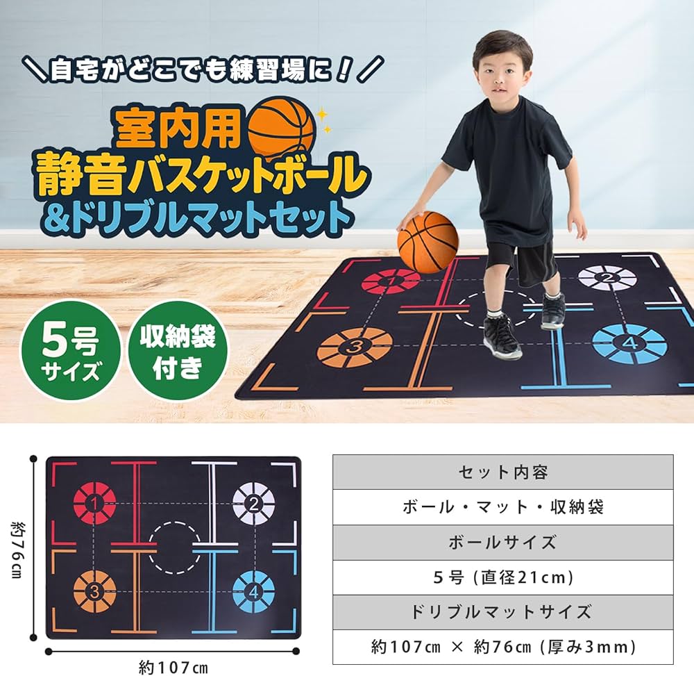 Amazon.co.jp: TJQ バスケットボール 静音 室内用 ドリブル練習マット