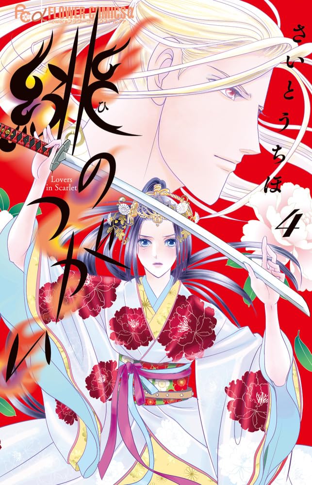 Amazon.co.jp: さいとう ちほ: 本、バイオグラフィー、最新アップデート