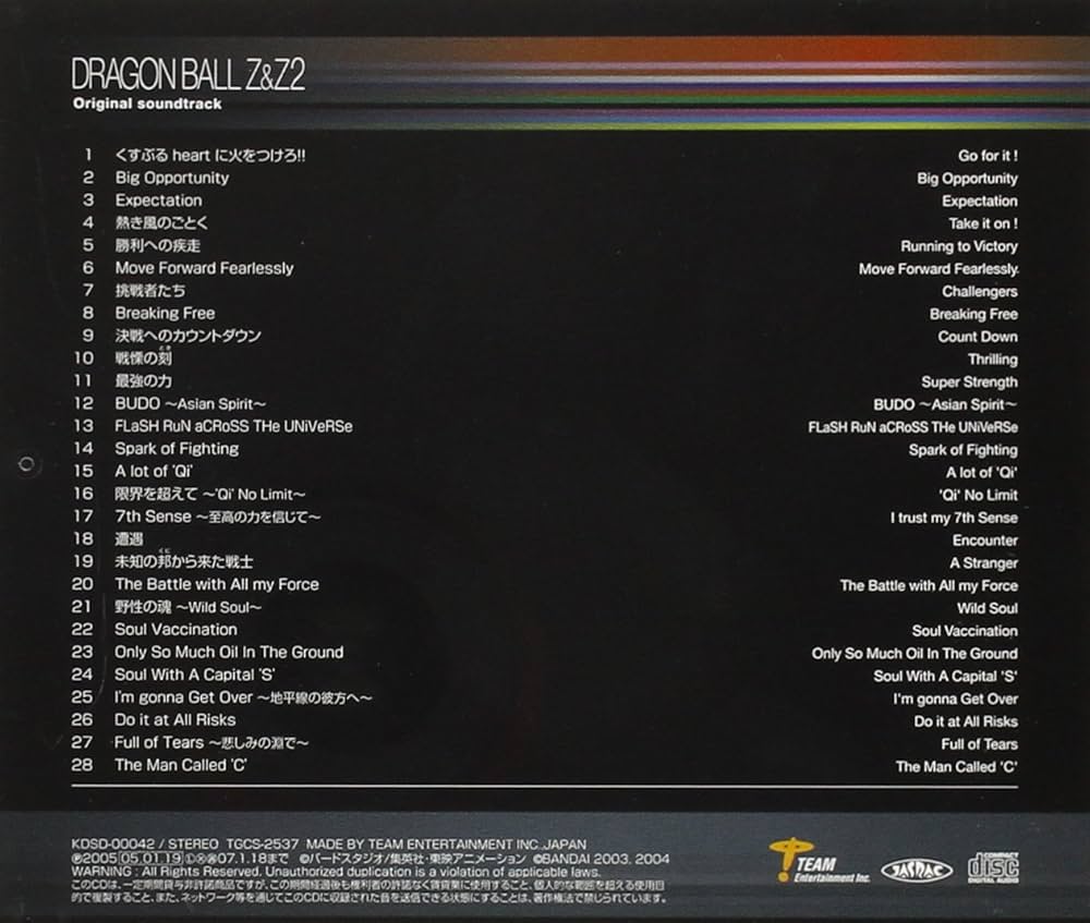 Amazon.co.jp: ドラゴンボールZ&Z2 オリジナル・サウンドトラック
