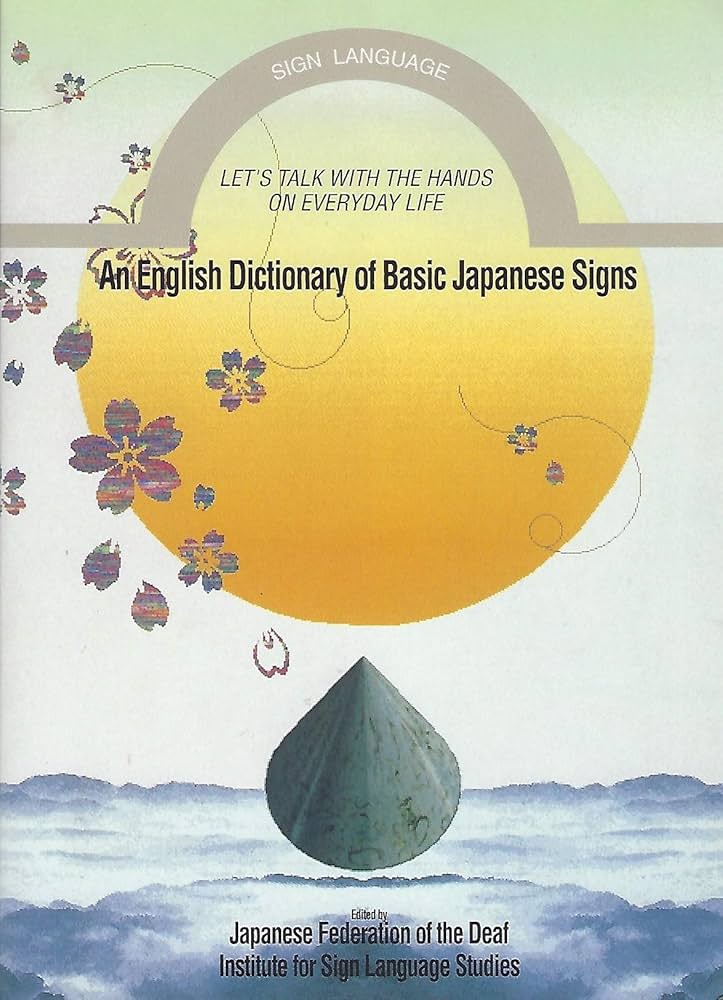 語学・辞書・学習参考書 An English Dictionary of Japanese Signs