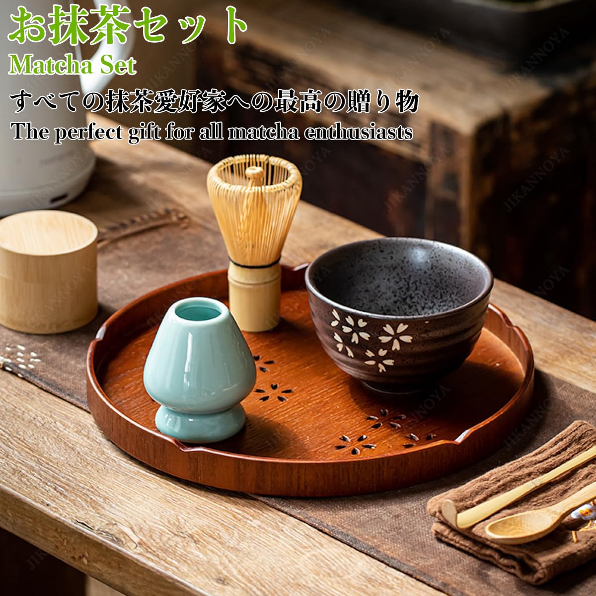 Amazon｜JIKANNOYA 抹茶セット 初心者 7点セット お点前セット 粗陶
