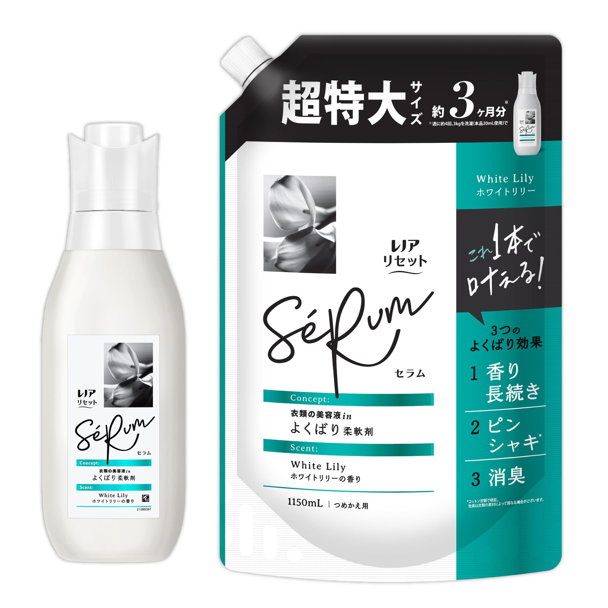 Amazon.co.jp: レノア Lenor 【まとめ買い】 リセット セラム 柔軟剤