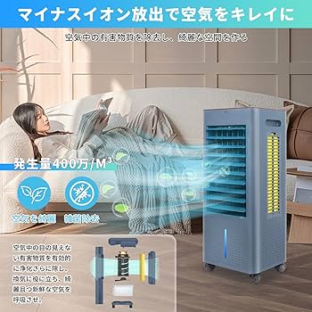 Amazon.co.jp: 【2025 新登場】冷風機 冷風扇 冷風扇風機【3方向で吸水