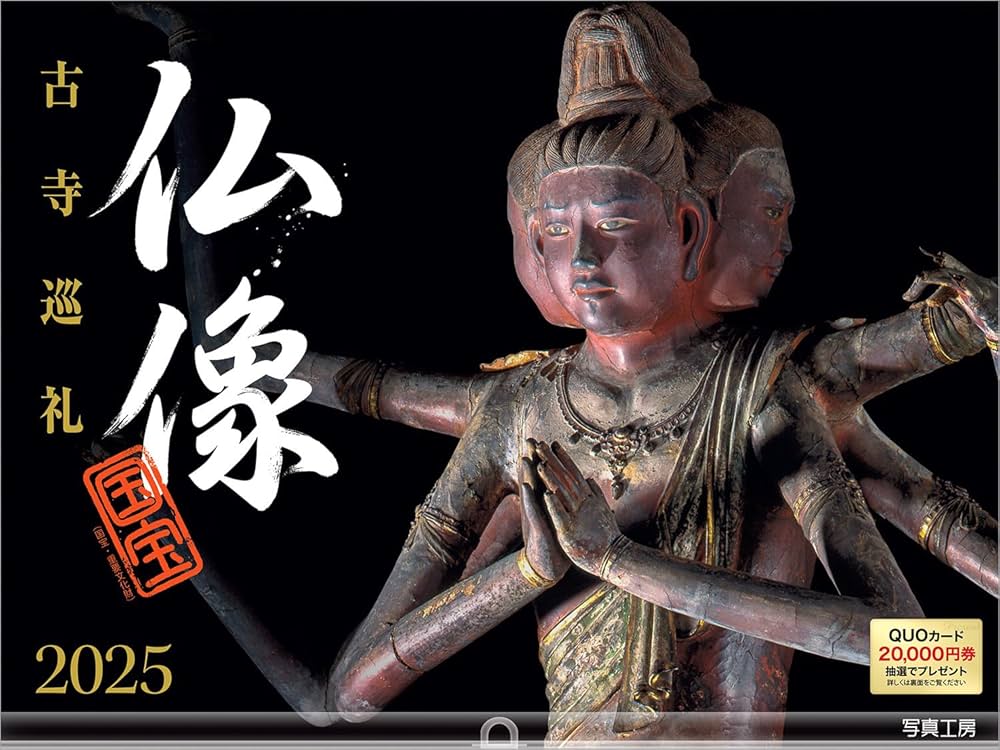 燐光 カトリックカレンダー写真集 燐光 カトリックカレンダー写真集