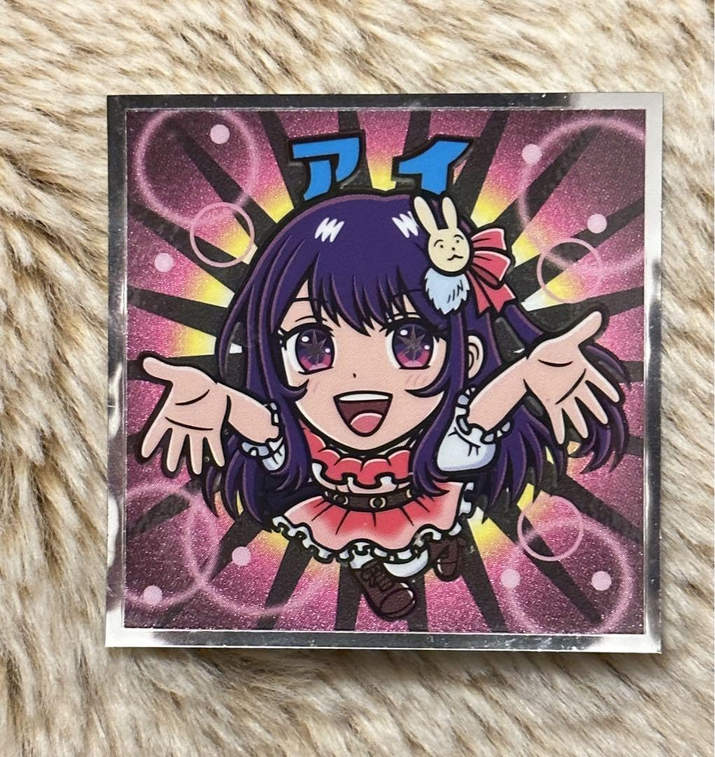 Amazon.co.jp: 推しの子マンチョコ シール 影 アイ : おもちゃ