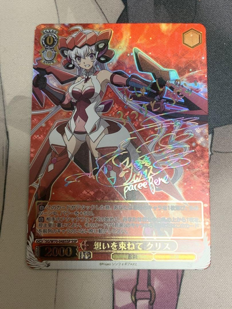 ソウル•スピード マキ SP サイン PSA10 グリザイアファントムトリガー