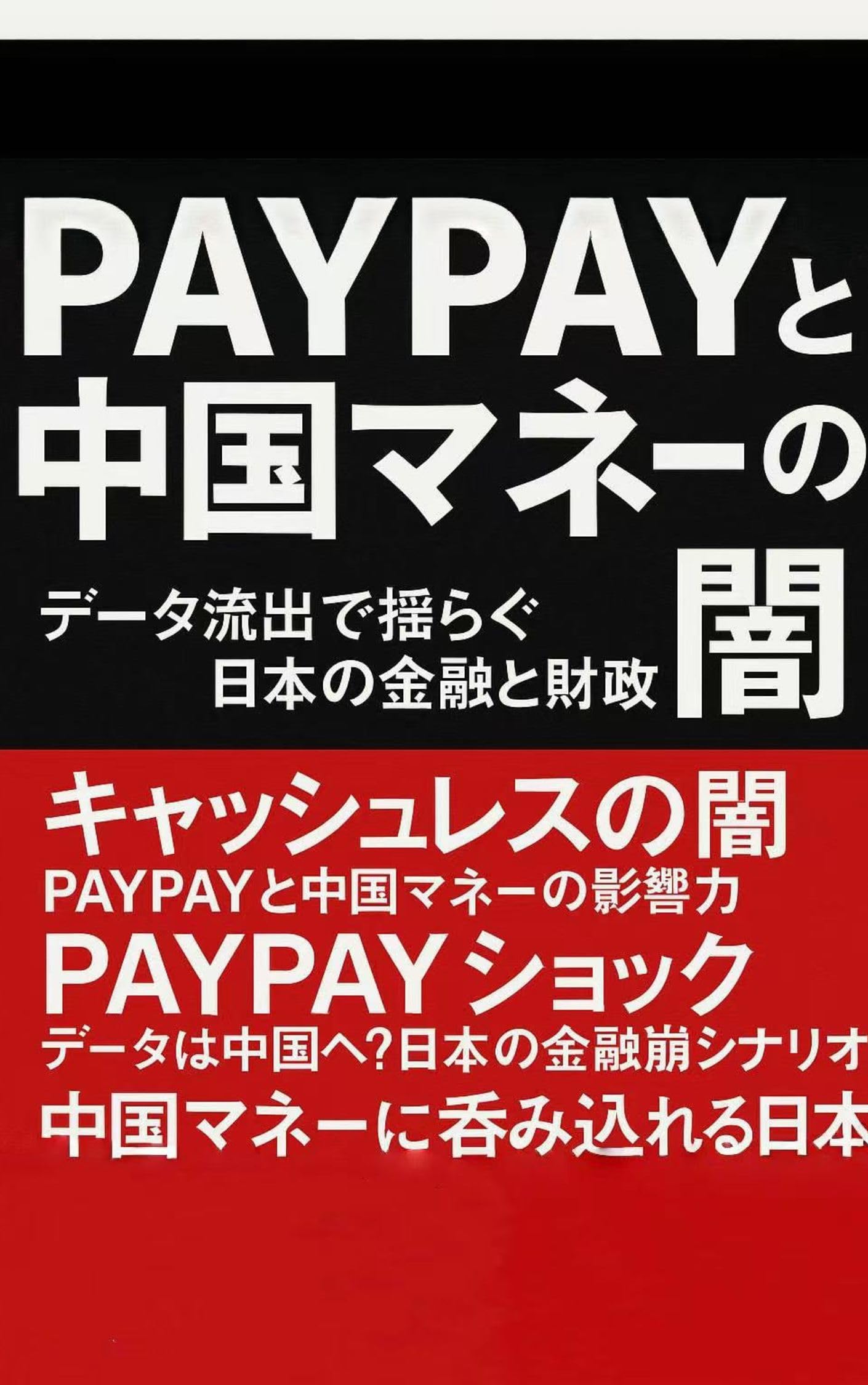 Amazon.com: 石平: books, biography, latest update