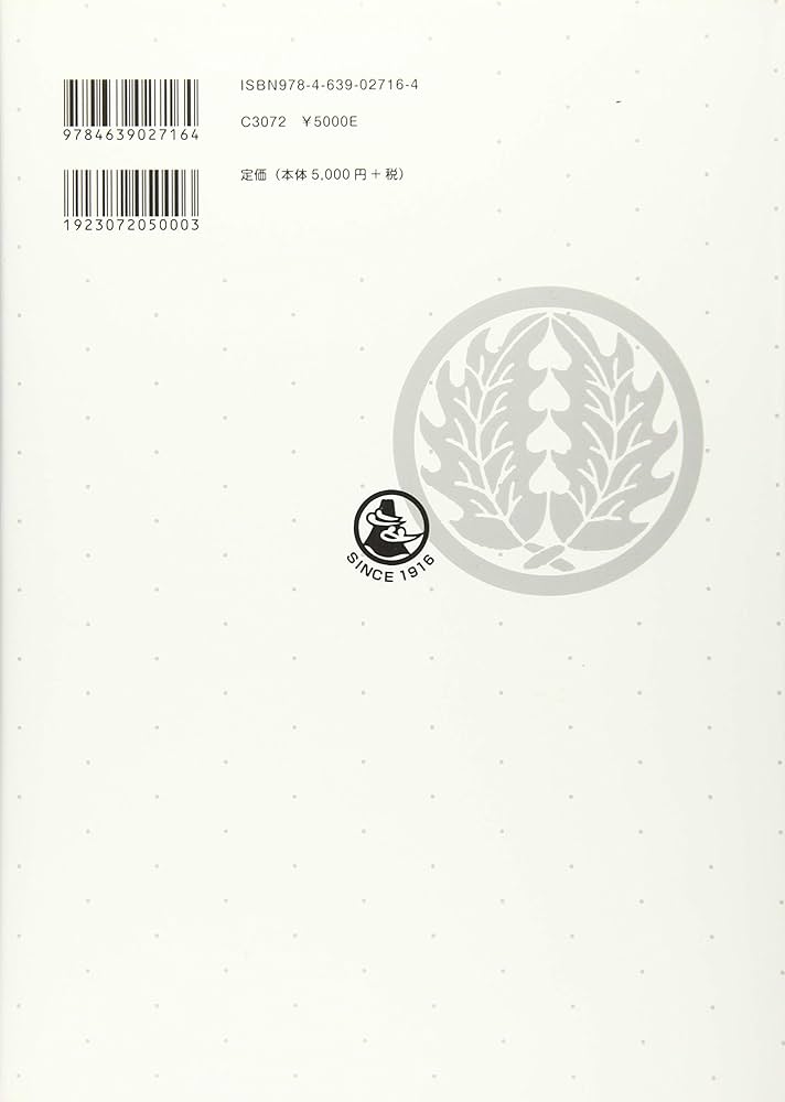 Amazon.co.jp: 首斬り浅右衛門刀剣押形 : 福永 酔剣: Japanese Books