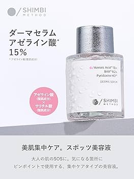 Amazon.co.jp: 【美肌集中ケアセット】SHIMBI ダーマセラム