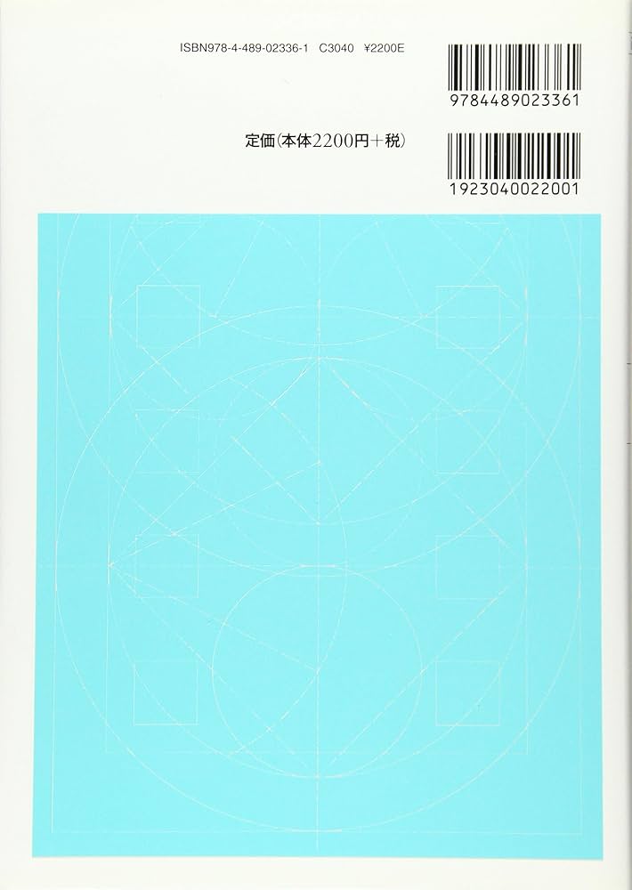 改訂版 すぐわかる多変量解析 | 石村 光資郎, 石村 貞夫 |本 | 通販