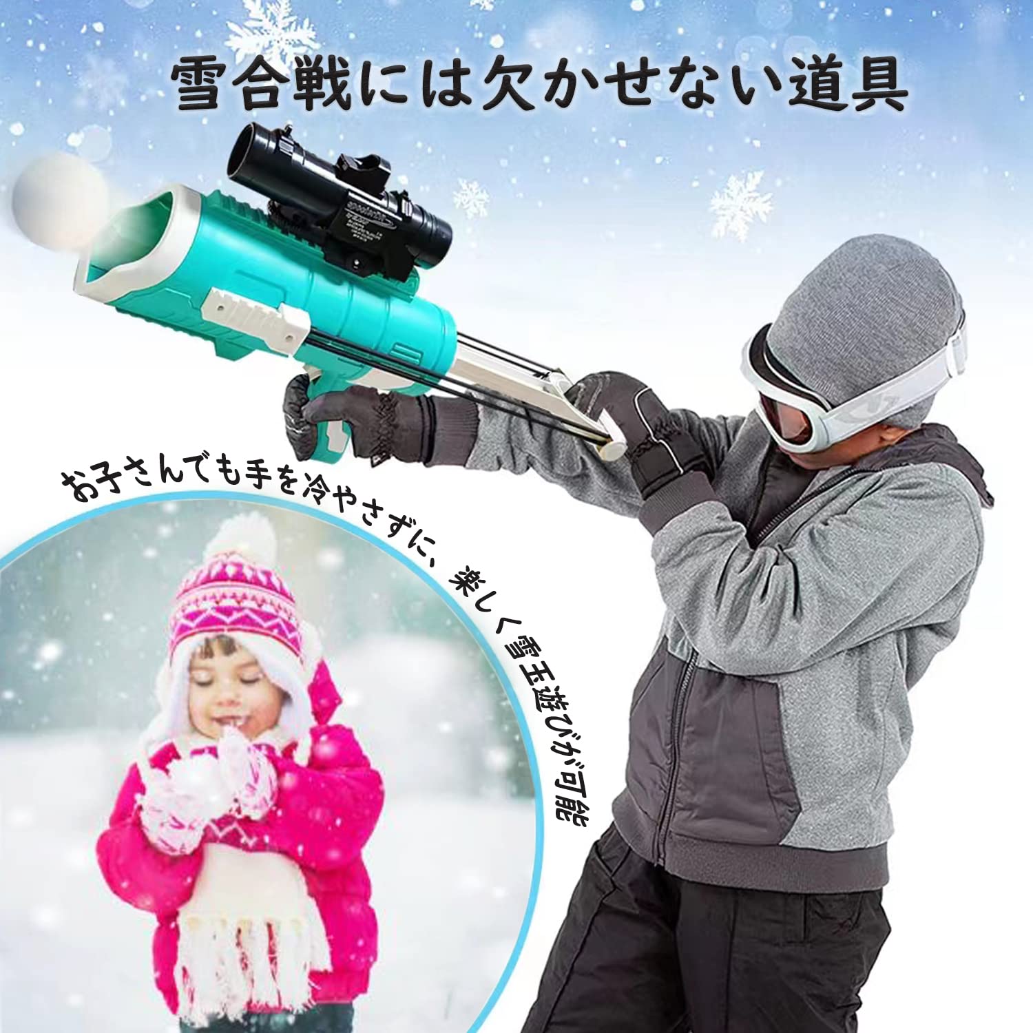 Amazon | 雪玉づくり 雪玉作り器 雪合戦 スノーボールメーカー 雪
