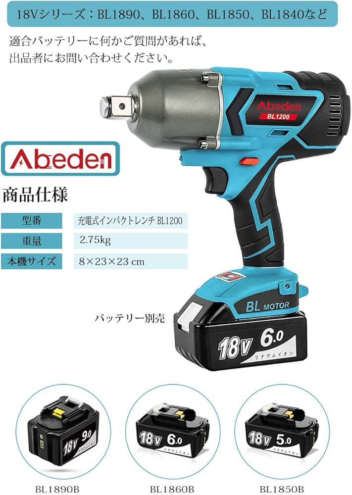 Amazon | Mrupoo 充電式インパクトレンチ BL1200 マキタ 18v