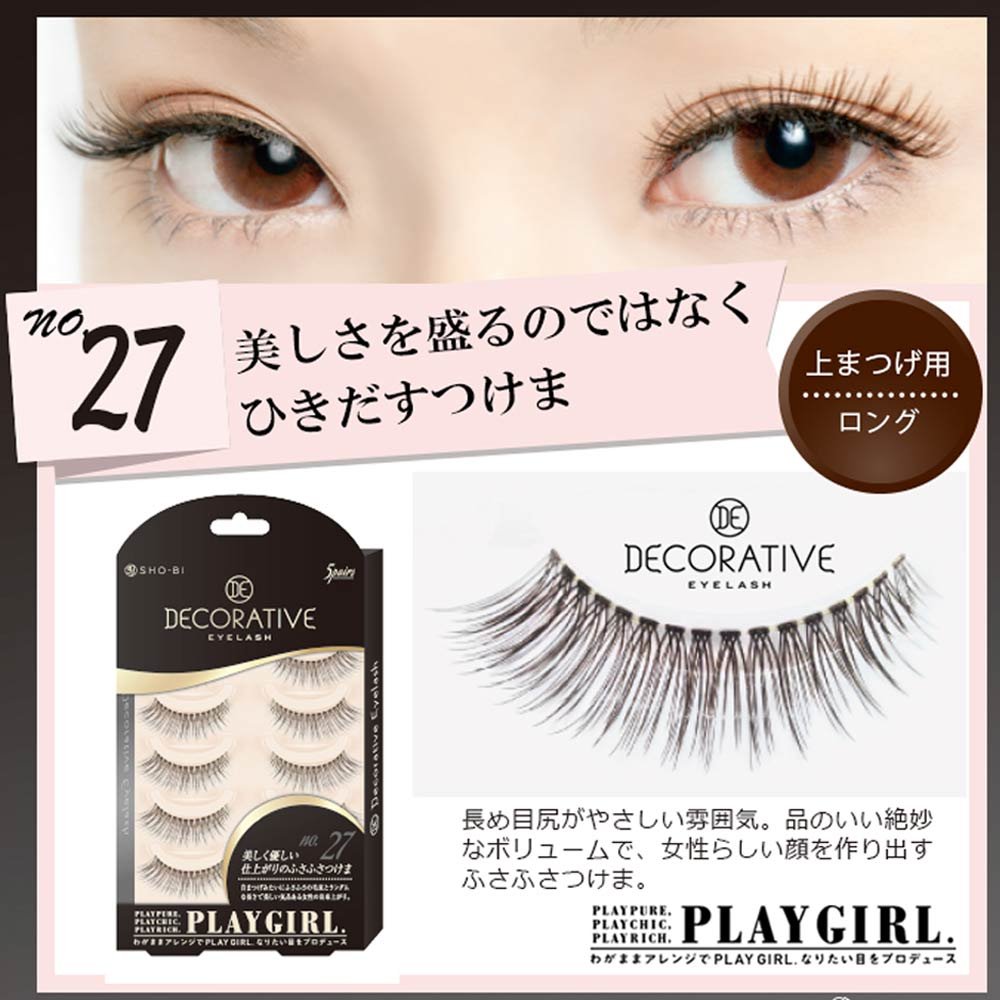Amazon | デコラティブアイラッシュ プレイガールNo.27(上まつげ用