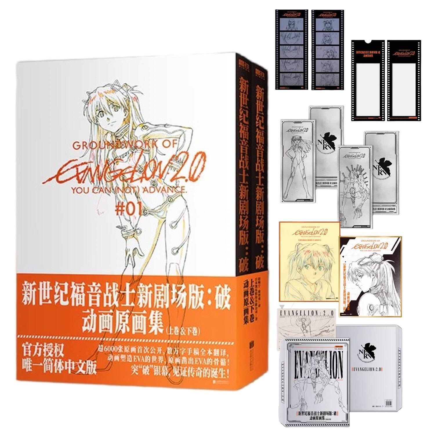 Amazon.co.jp: 新世紀エヴァンゲリオン劇場版 原画集 新劇場版：破 新